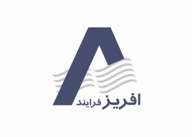 دانلود لوگو شرکت صنعتی افریز فرآیند