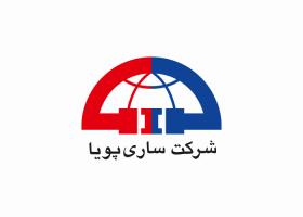 دانلود لوگو شرکت صنعتی ساری پویا