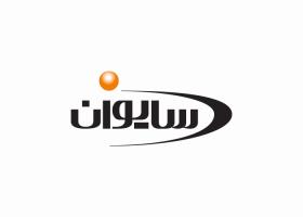 دانلود لوگو شرکت صنعتی سایوان