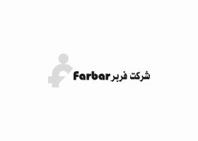 دانلود لوگو شرکت صنعتی فربر