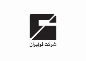 دانلود لوگو شرکت فولیران