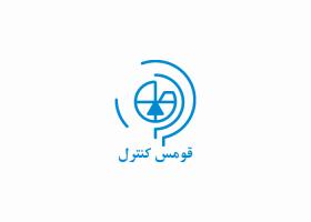 دانلود لوگو شرکت قومس کنترل