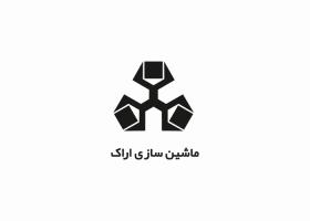 دانلود لوگو شرکت ماشین سازی اراک
