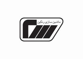 دانلود لوگو شرکت ماشین سازی رنگین
