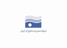 دانلود لوگو شرکت مدیریت منابع آب ایران