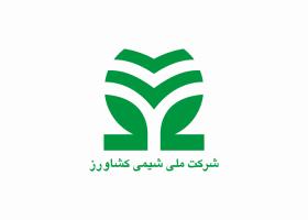 دانلود لوگو شرکت ملی شیمی کشاورز