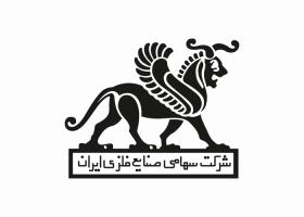 دانلود لوگو شرکت ملی صنایع فلزی ایران