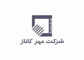 دانلود لوگو شرکت مهر کاناز
