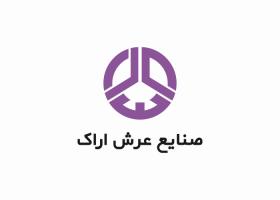 دانلود لوگو صنایع عرش اراک