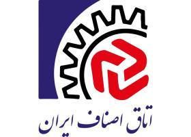 دانلود لوگو اتاق اصناف ایران