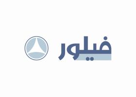 دانلود لوگو کارخانجات فیلور