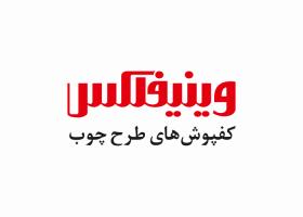 دانلود لوگو کفپوش های طرح چوب وینیفلکس