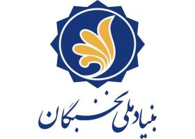 دانلود لوگو بنیاد ملی نخبگان