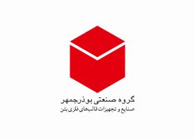 دانلود لوگو گروه صنعتی بوذرجمهر