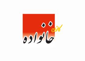 دانلود لوگو ماهنامه کانون خانواده