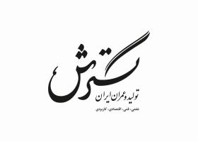 دانلود لوگو ماهنامه گسترش