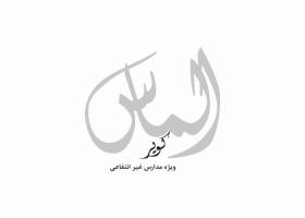 دانلود لوگو مجله الماس کویر