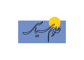 دانلود لوگو مجله علوم سیاسی