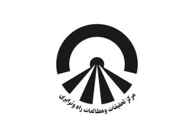 دانلود لوگو مرکز تحقیقات و مطالعات راه و ترابری