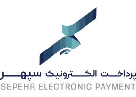 دانلود لوگو پرداخت الکترونیک سپهر