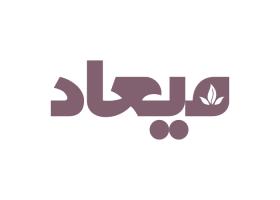 دانلود لوگو مواد غذایی میعاد