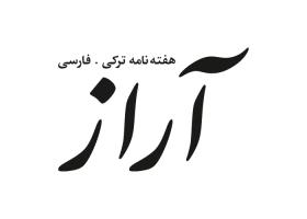 دانلود لوگو هفته نامه آراز