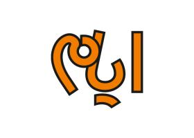 دانلود لوگو هفته نامه ایام