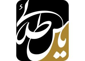 دانلود لوگو یاس طلایی