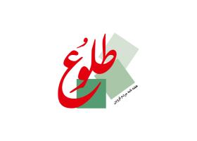 دانلود لوگو هفته نامه طلوع قزوین