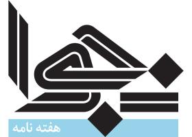 دانلود لوگو هفته نامه نجوا ایلام
