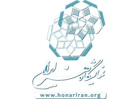 دانلود لوگو نمایشگاه هنر ایران