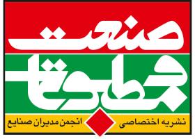 دانلود لوگو نشریه اختصاصی صنعت مطبوعات