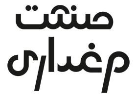 دانلود لوگو نشریه صنعت مرغداری