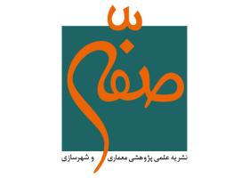 دانلود لوگو نشریه علمی صفه