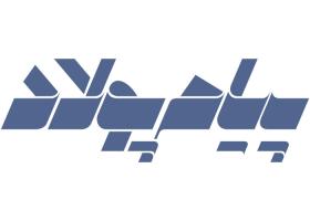 دانلود لوگو نشریه فولاد خوزستان