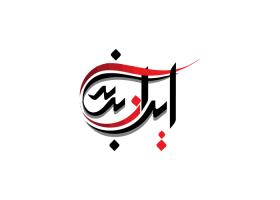 دانلود لوگو ایران برند