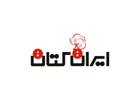 دانلود لوگو ایران کتان