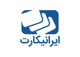 دانلود لوگو ایرانیکارت