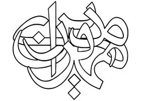 دانلود لوگو مهران مدیری
