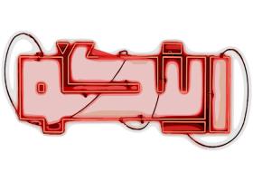 دانلود لوگو مسابقه رینگو