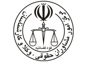 دانلود لوگو مشاوران حقوقی