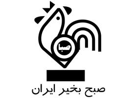 دانلود لوگو برنامه صبح بخیر ایران