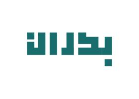 دانلود لوگو بکران