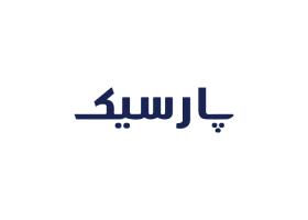 دانلود لوگو پارسیک