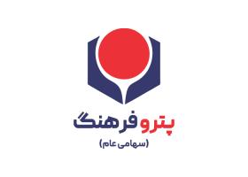 دانلود لوگو پترو فرهنگ