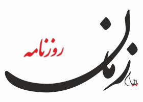 دانلود لوگو روزنامه پیام زمان