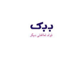 دانلود لوگو ببک