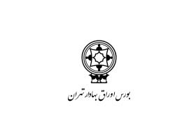 دانلود لوگو بورس اوراق بهادار تهران