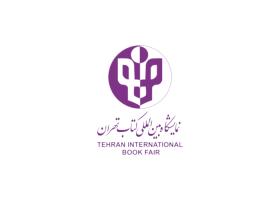 دانلود لوگو نمایشگاه بین‌المللی کتاب تهران