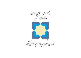 دانلود لوگو وزارت کشور